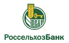 Банк Россельхозбанк в Поповской